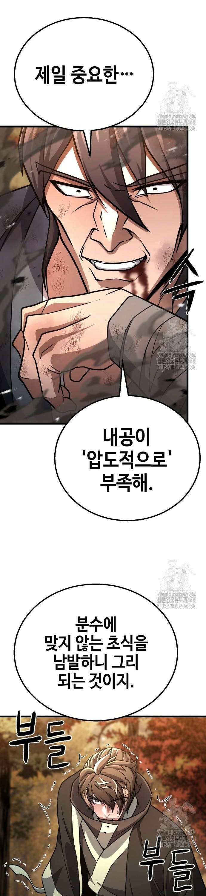 화무십일홍 41화 12