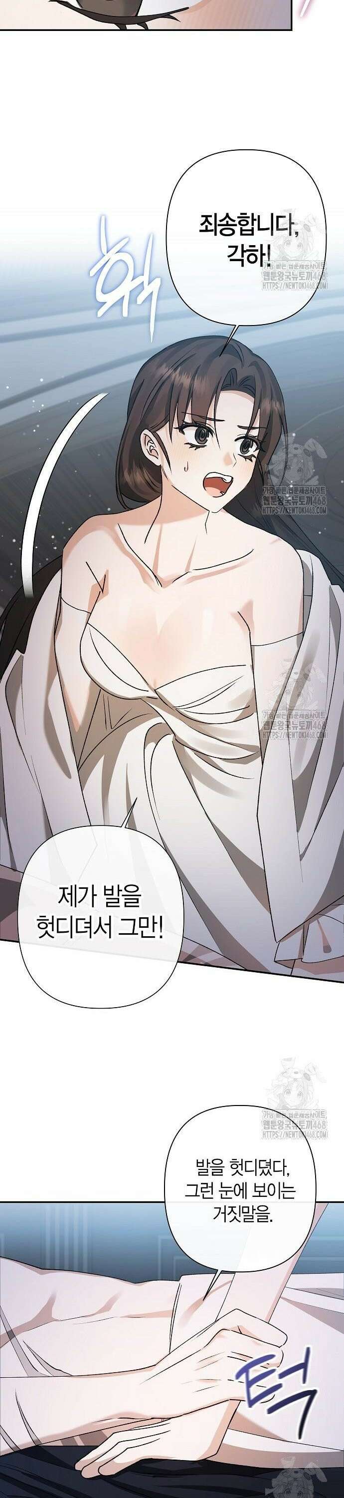 공작성의 하녀님 20화 3