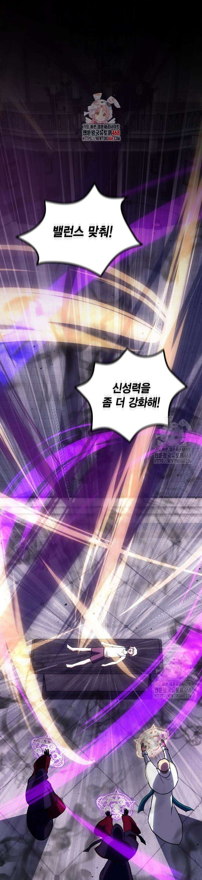 야매 힐러로 사는 법 97화 1