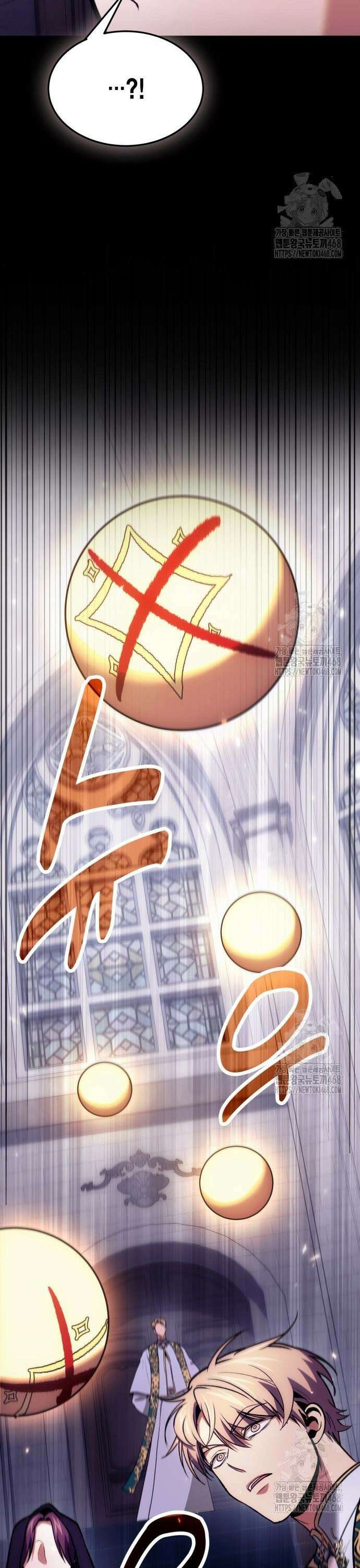 야매 힐러로 사는 법 97화 5