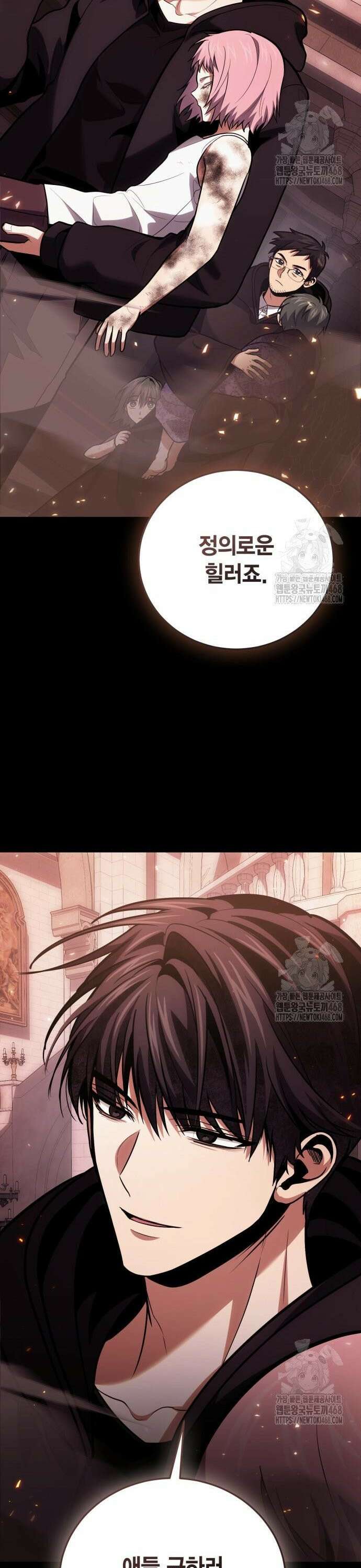 야매 힐러로 사는 법 97화 11