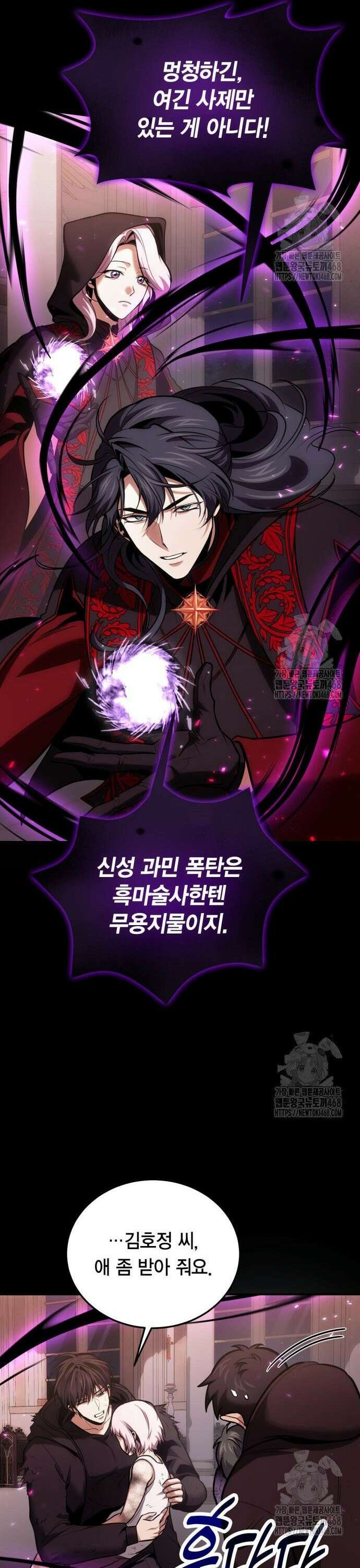 야매 힐러로 사는 법 97화 19
