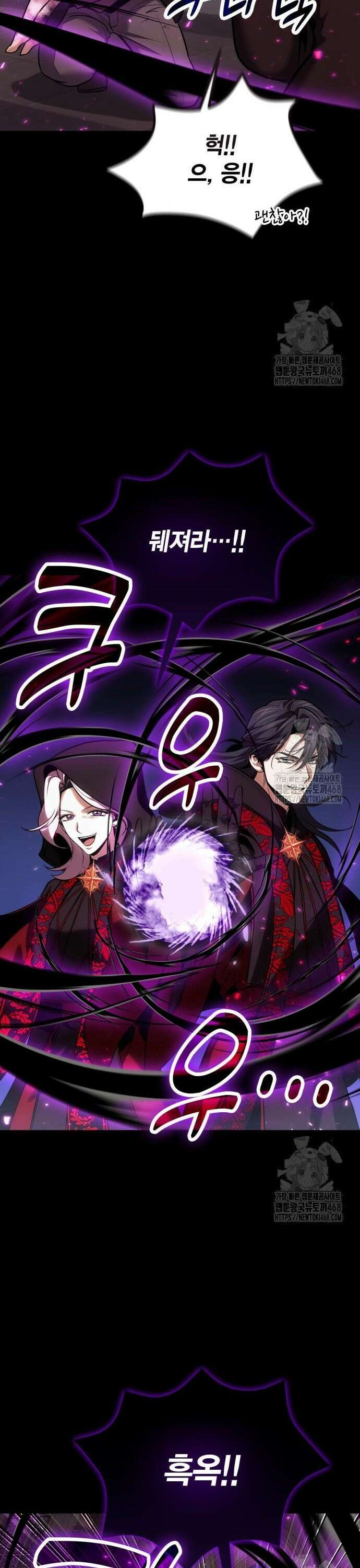 야매 힐러로 사는 법 97화 20