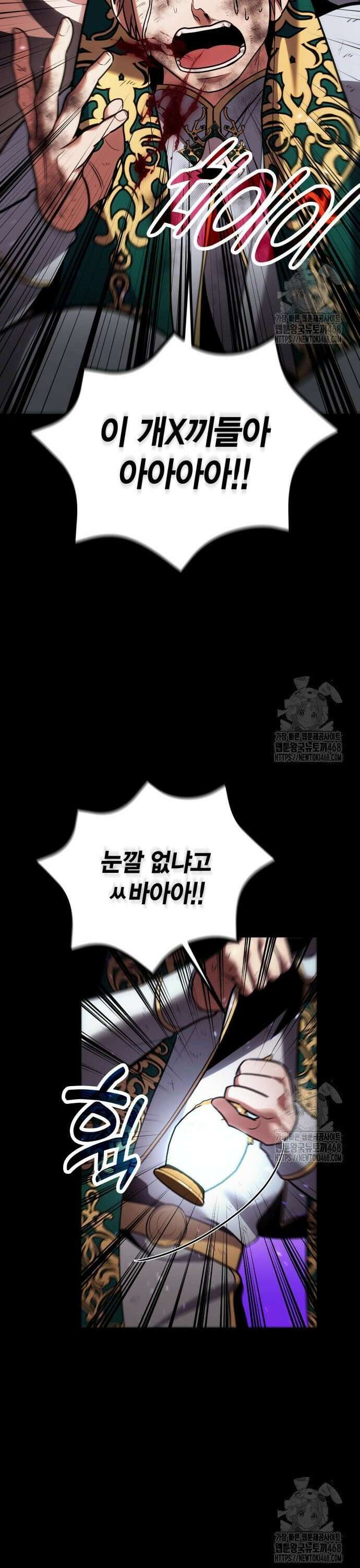 야매 힐러로 사는 법 97화 25