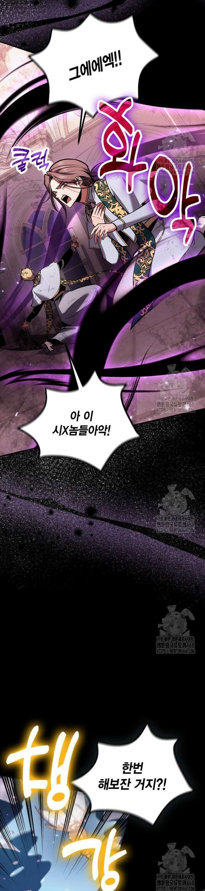 야매 힐러로 사는 법 97화 29