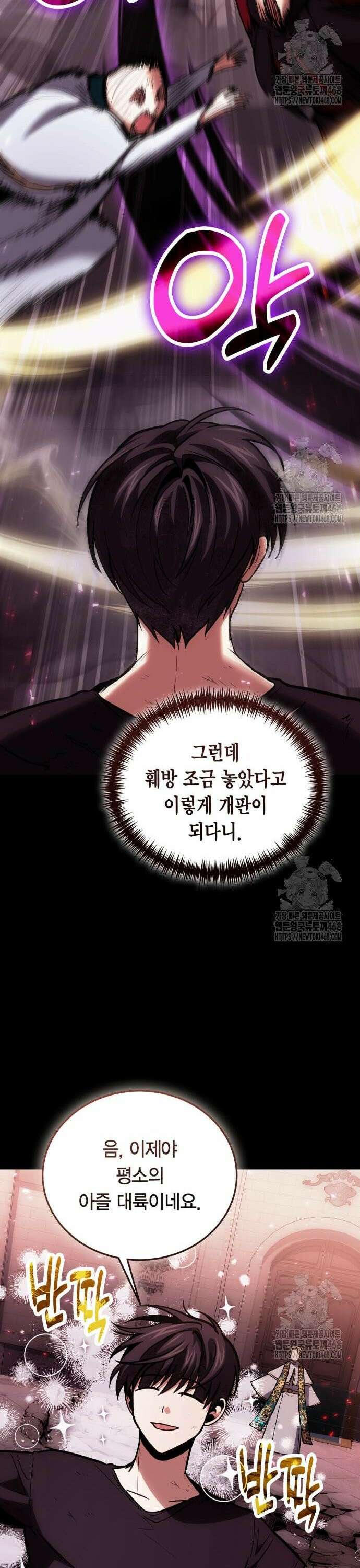 야매 힐러로 사는 법 97화 31