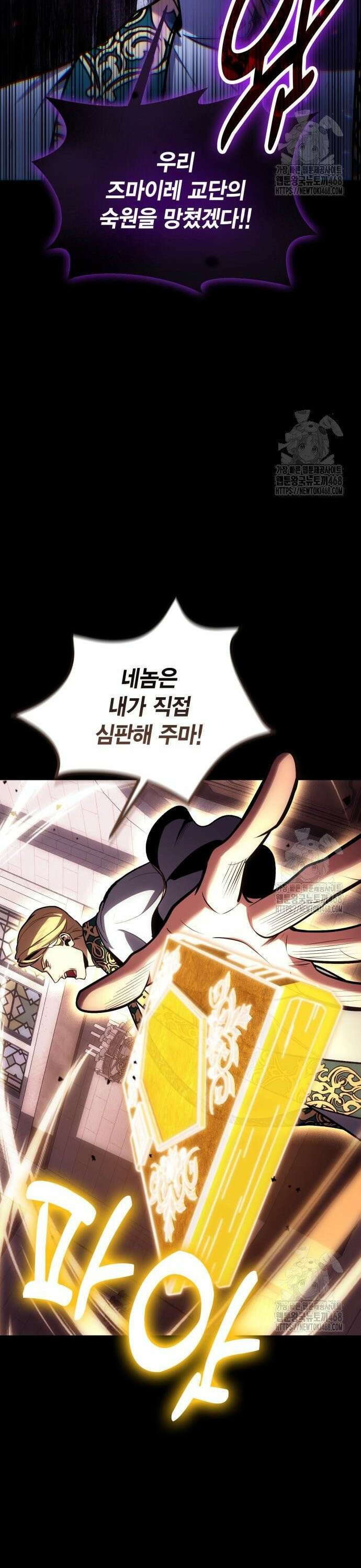 야매 힐러로 사는 법 97화 33