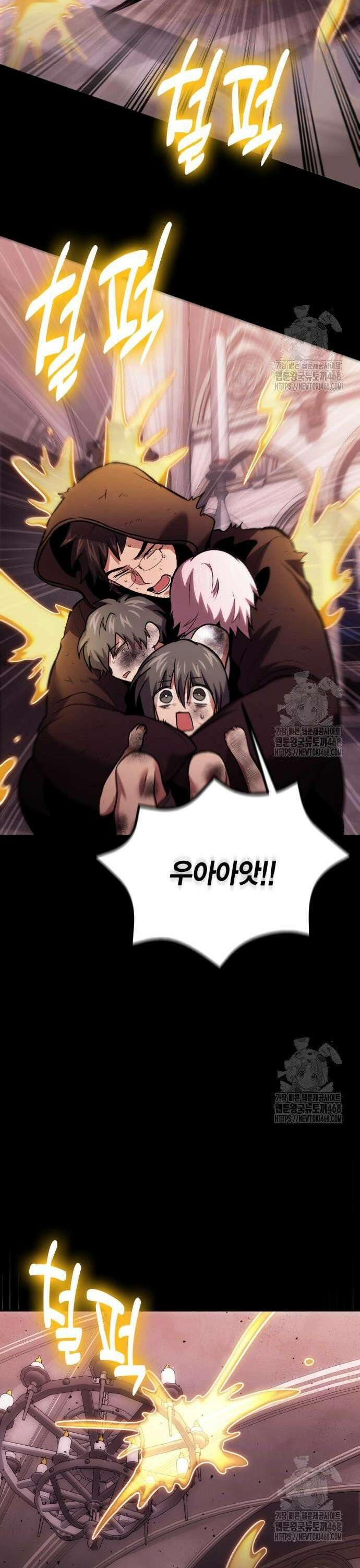 야매 힐러로 사는 법 97화 36