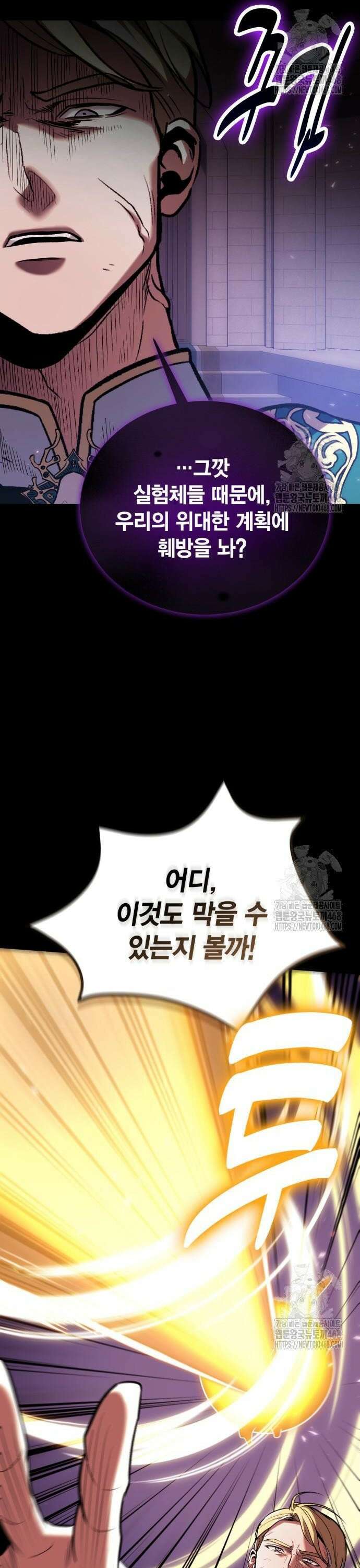 야매 힐러로 사는 법 97화 41