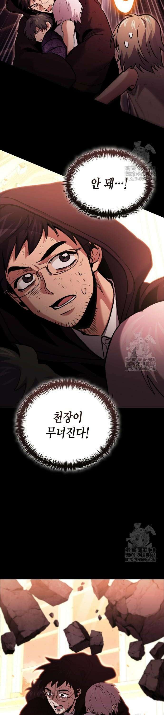 야매 힐러로 사는 법 97화 43