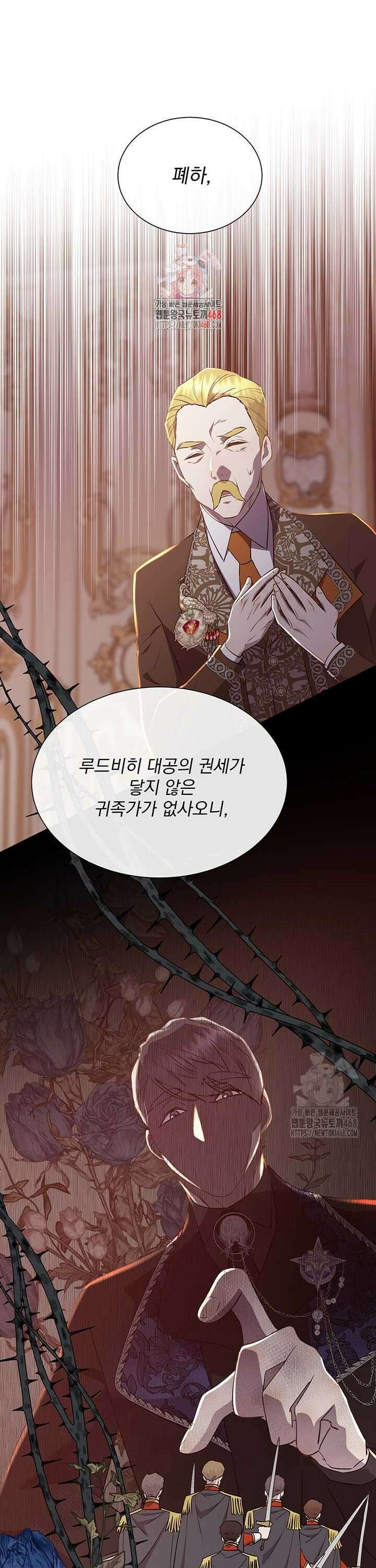 다정한 개새끼의 목을 비틀겠습니다 134화 1