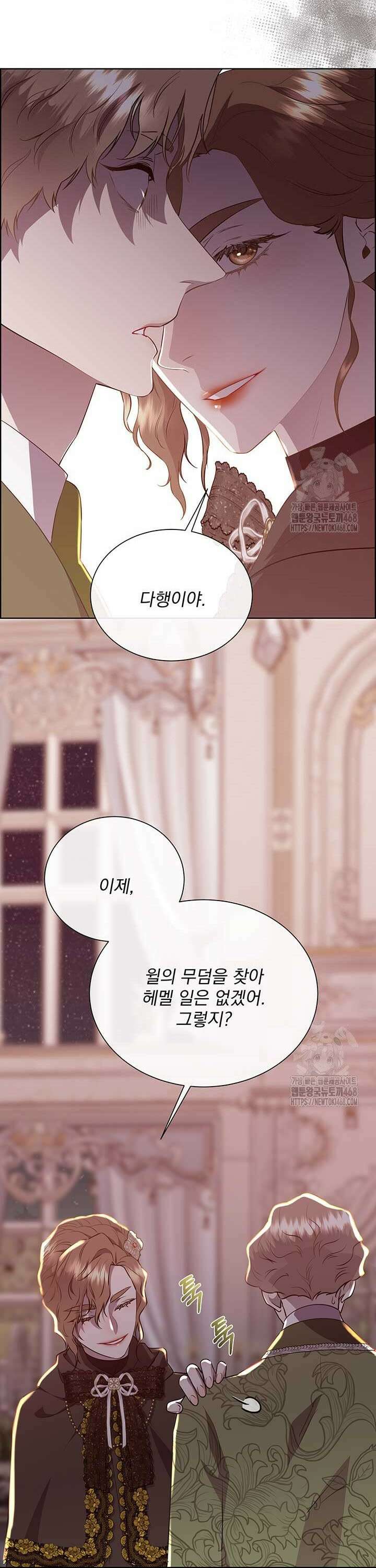 다정한 개새끼의 목을 비틀겠습니다 134화 25