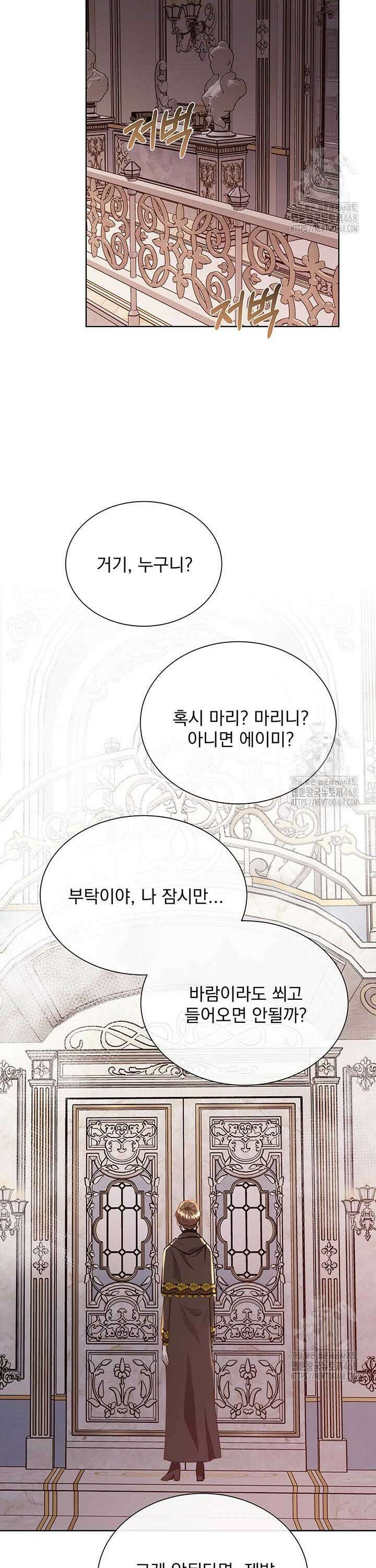 다정한 개새끼의 목을 비틀겠습니다 134화 30