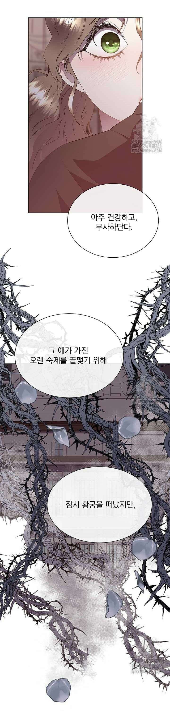 다정한 개새끼의 목을 비틀겠습니다 134화 37