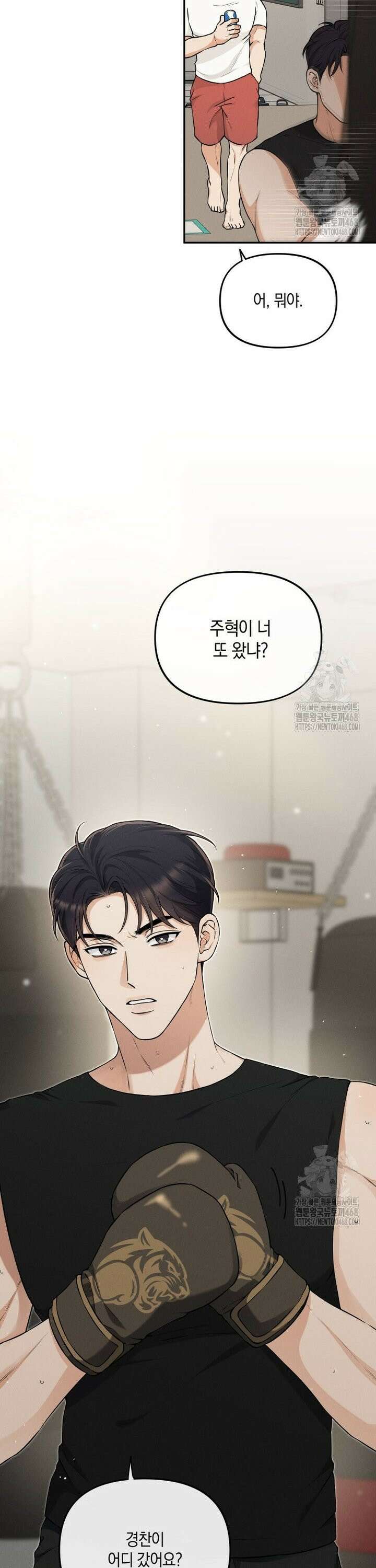 더티 매리지 33화 4