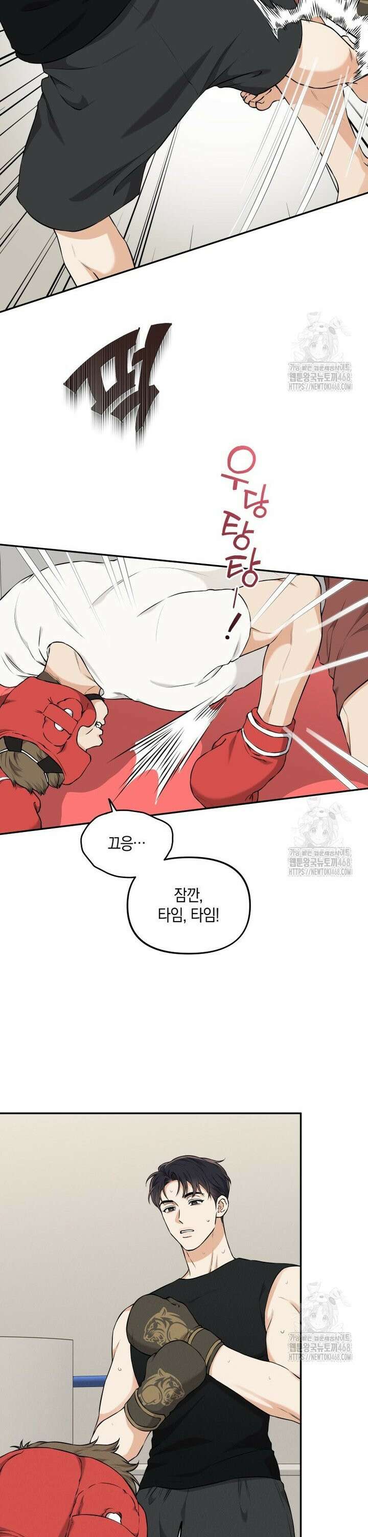 더티 매리지 33화 8