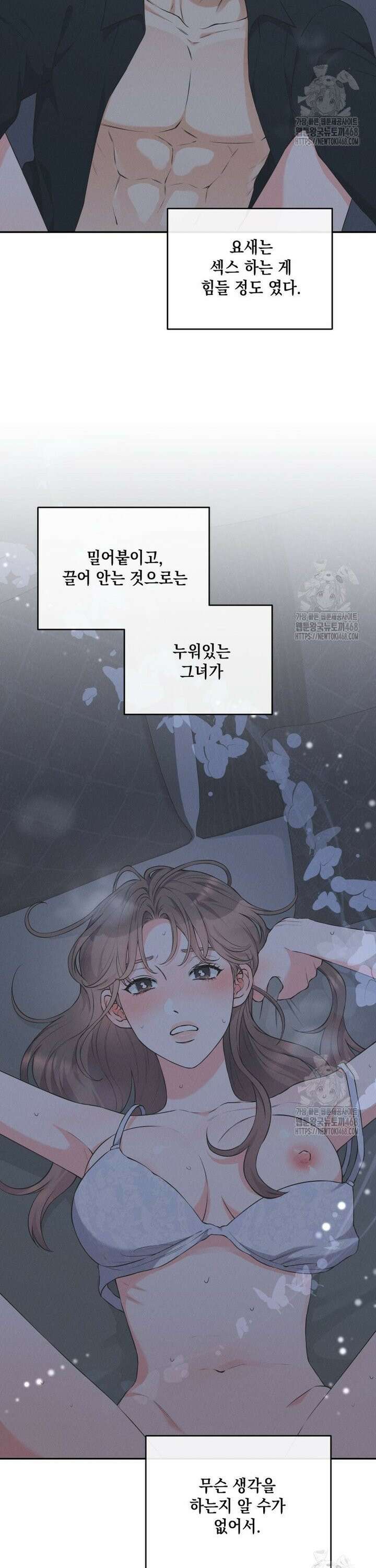 더티 매리지 33화 17