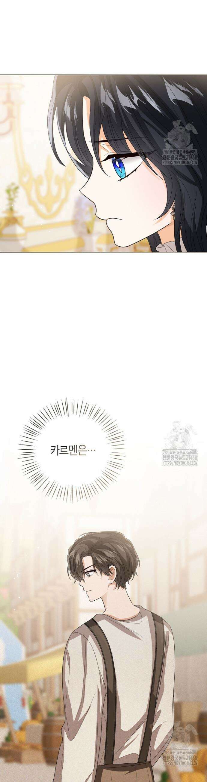상태창 보는 아기 황녀님 137화 15