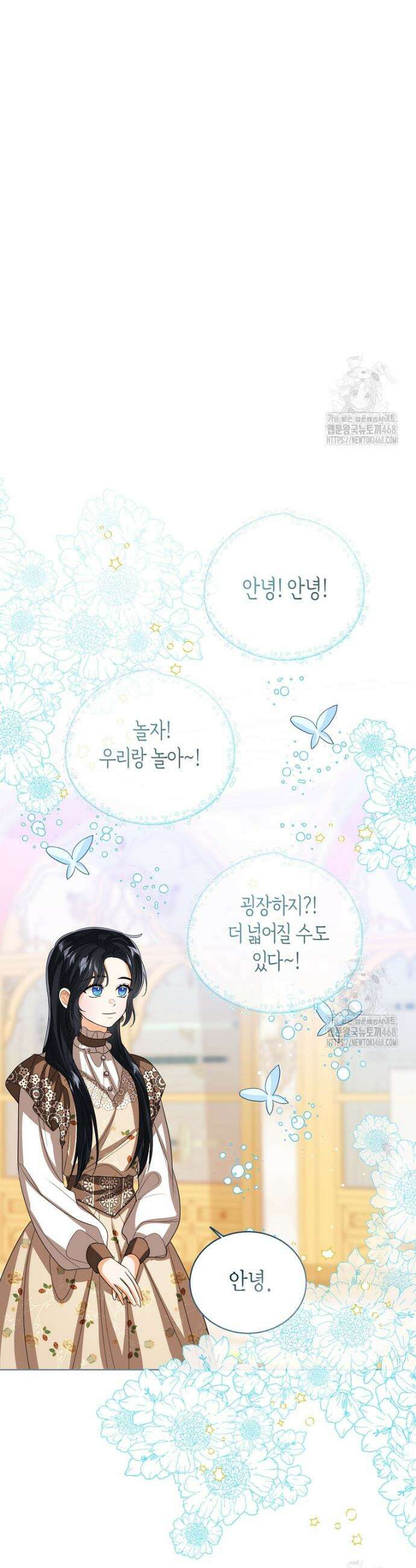 상태창 보는 아기 황녀님 137화 18