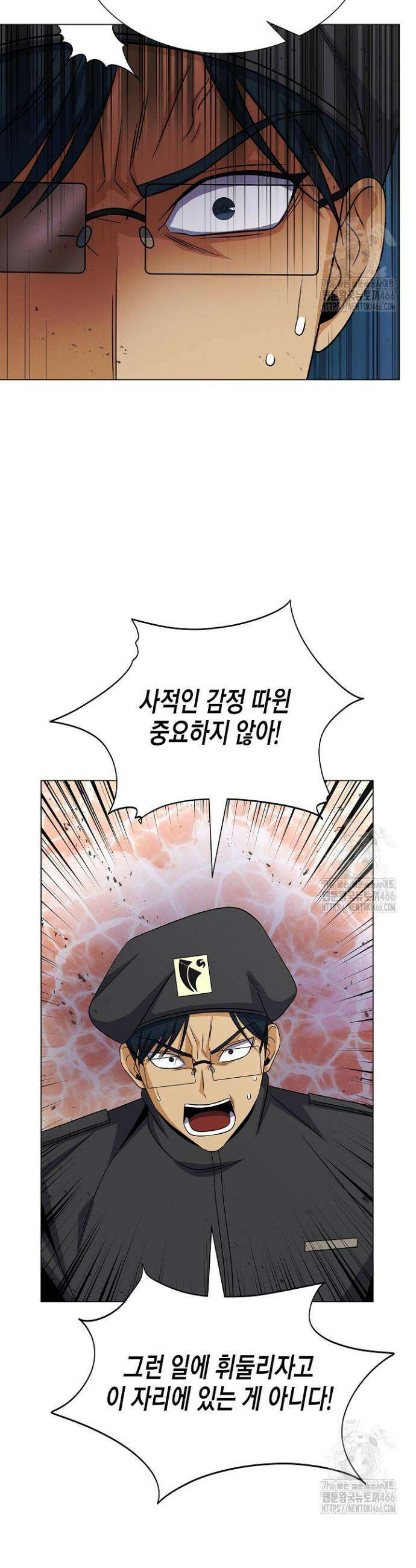 육식주의 헌터 105화 10