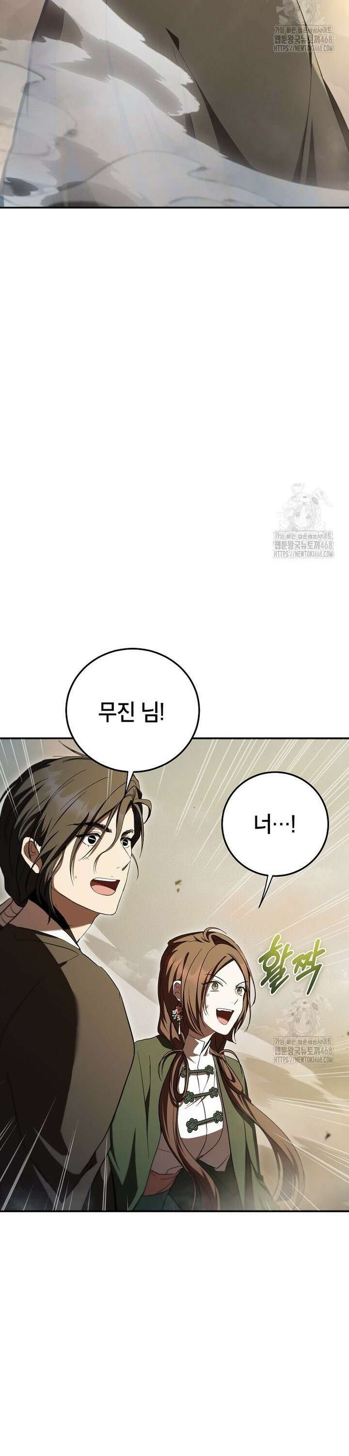무당기협 146화 2