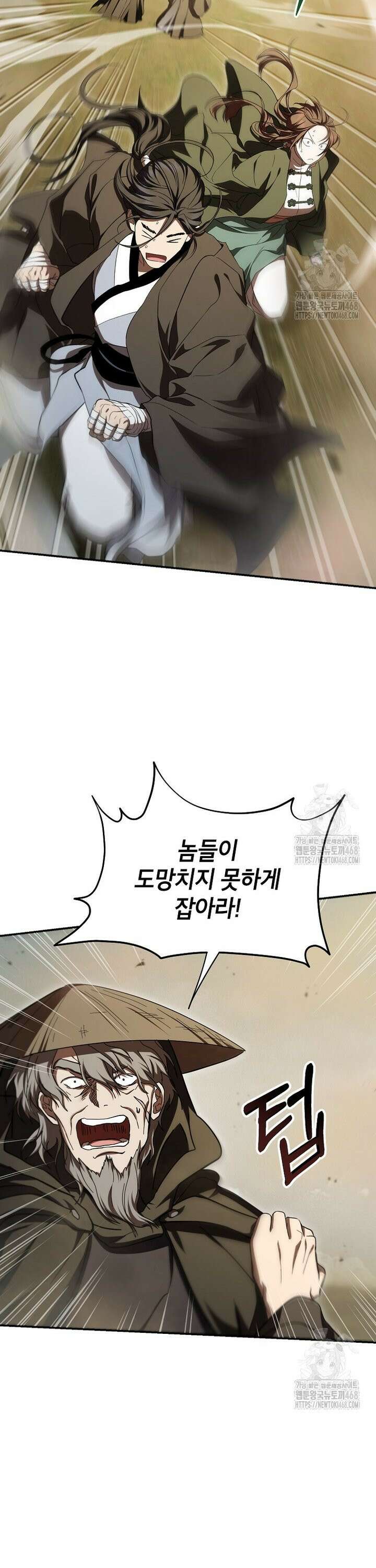 무당기협 146화 6