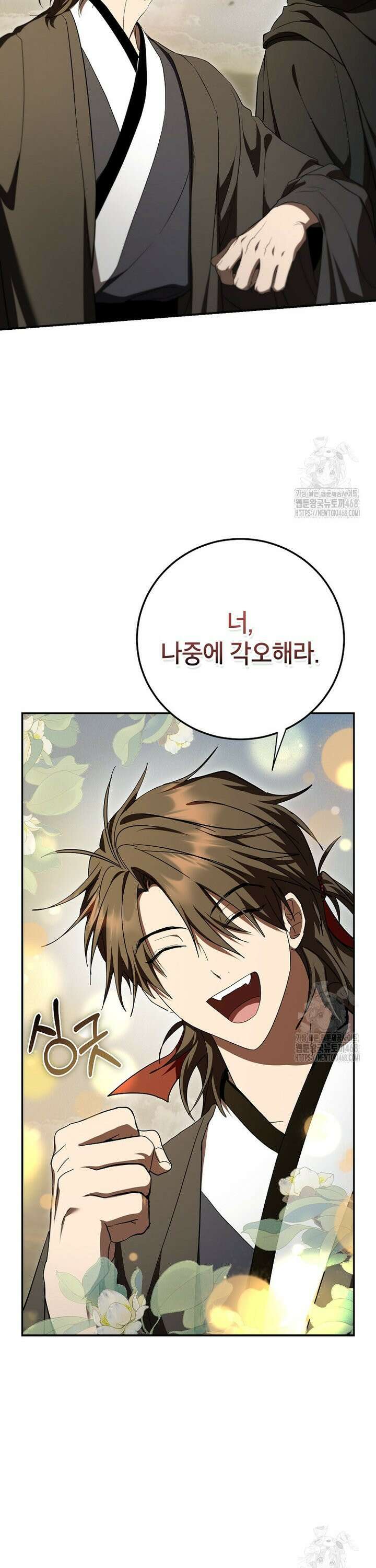 무당기협 146화 9