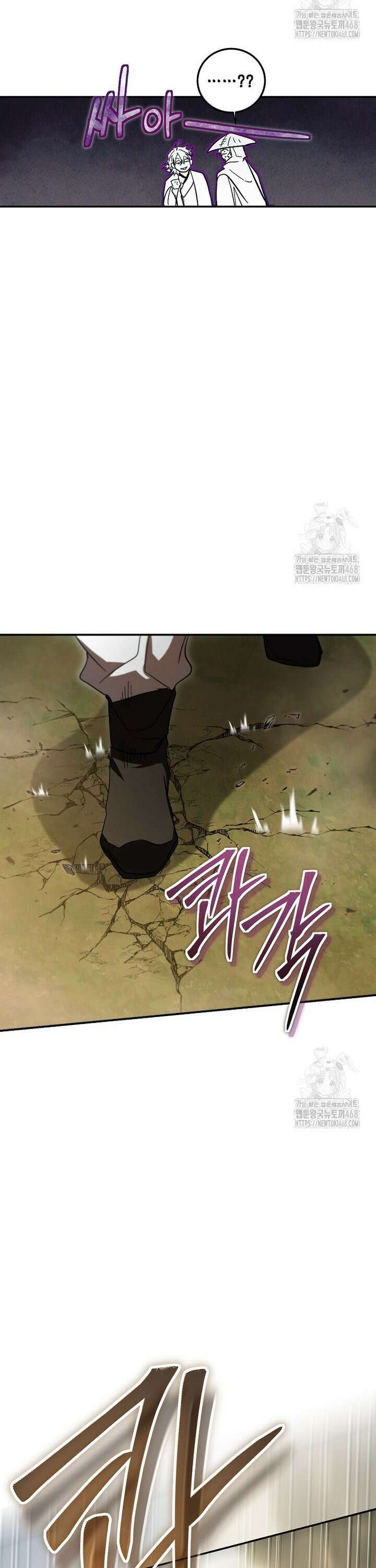 무당기협 146화 10