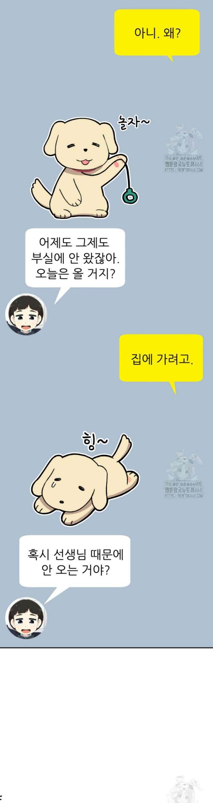 다시 태어난 베토벤 62화 2
