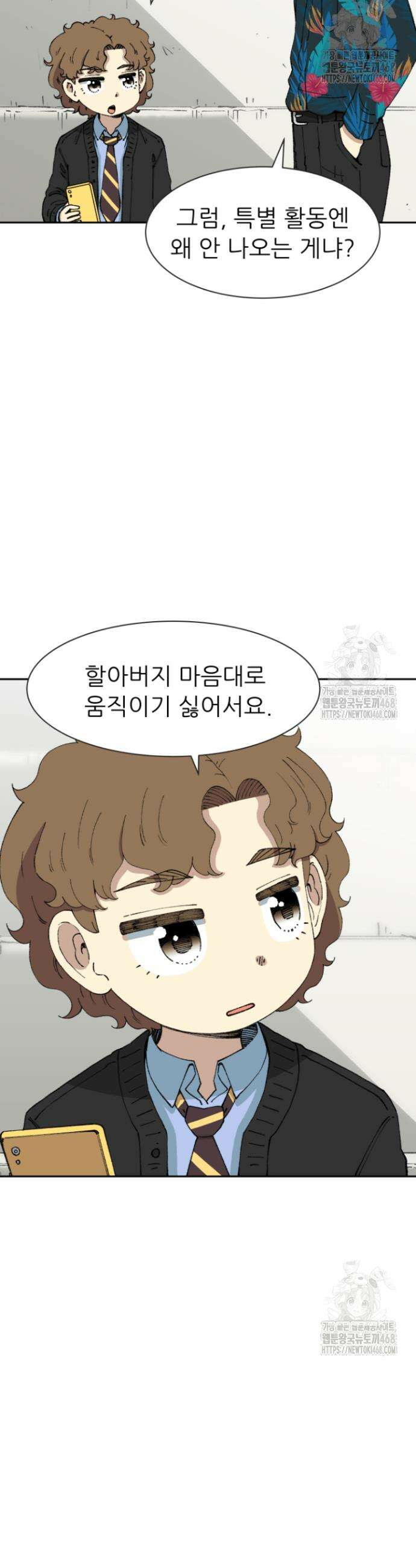 다시 태어난 베토벤 62화 5