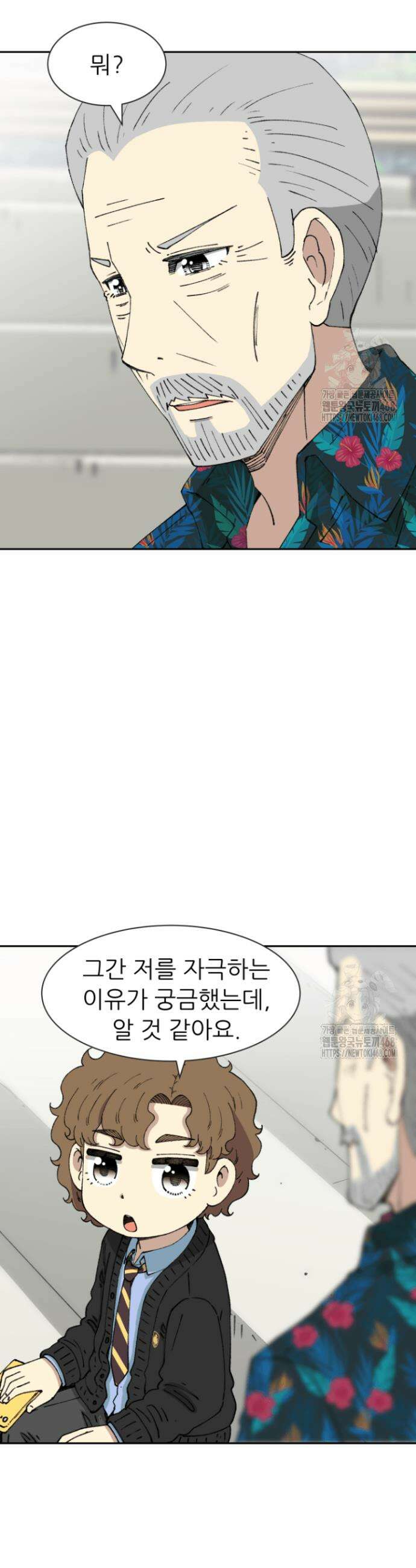 다시 태어난 베토벤 62화 6