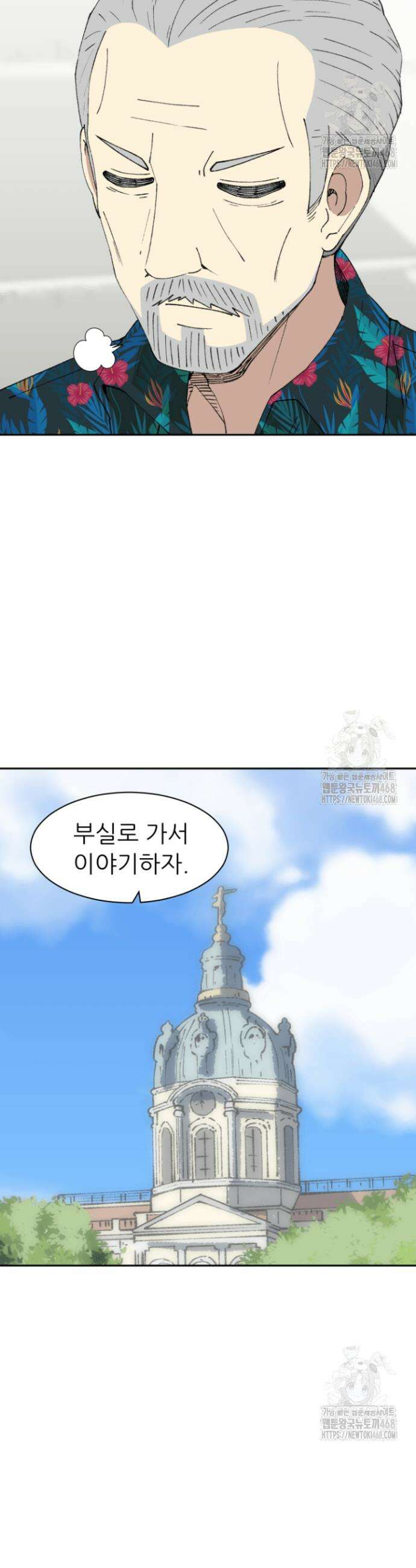 다시 태어난 베토벤 62화 9