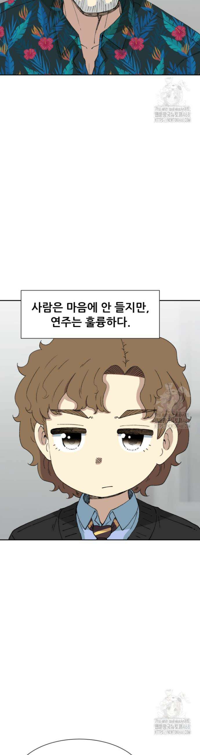다시 태어난 베토벤 62화 13