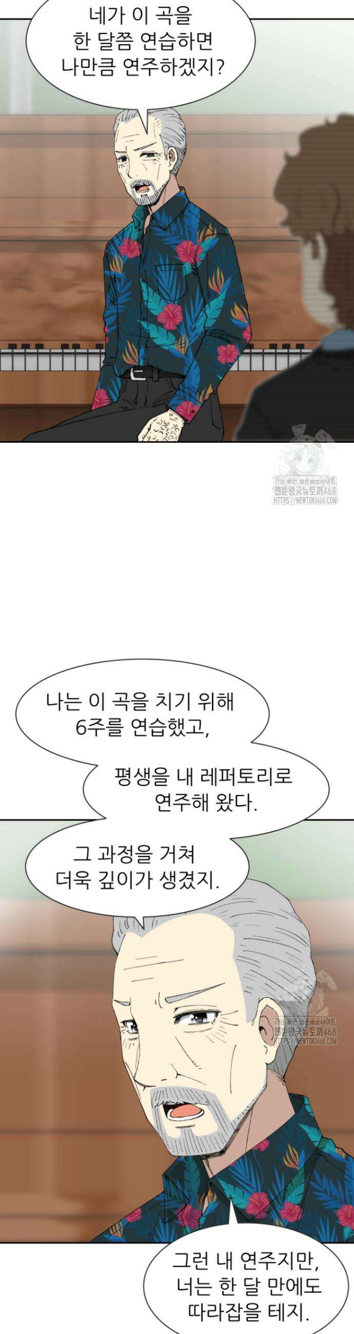 다시 태어난 베토벤 62화 14