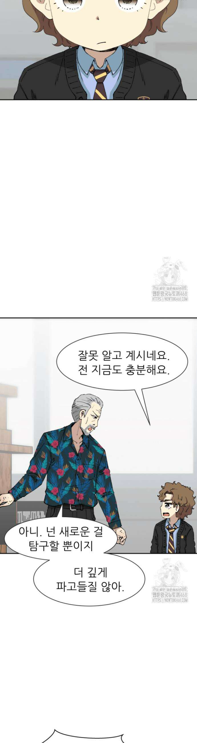 다시 태어난 베토벤 62화 16