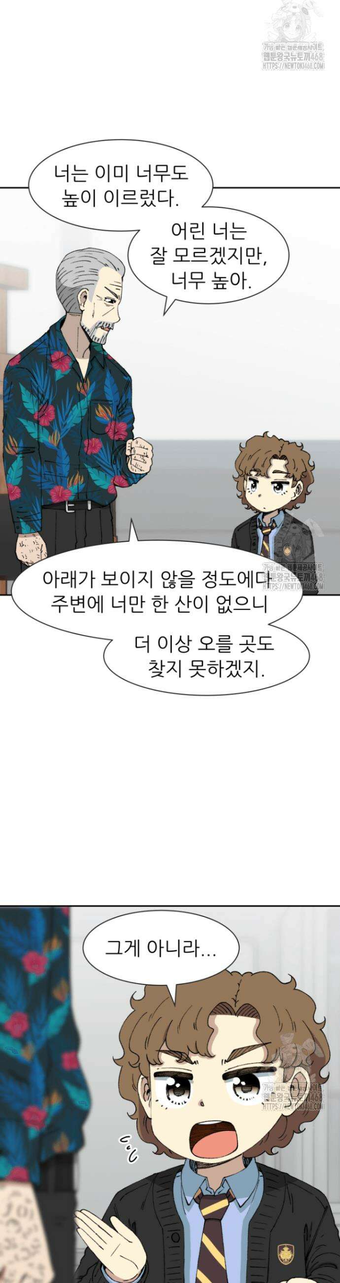 다시 태어난 베토벤 62화 20