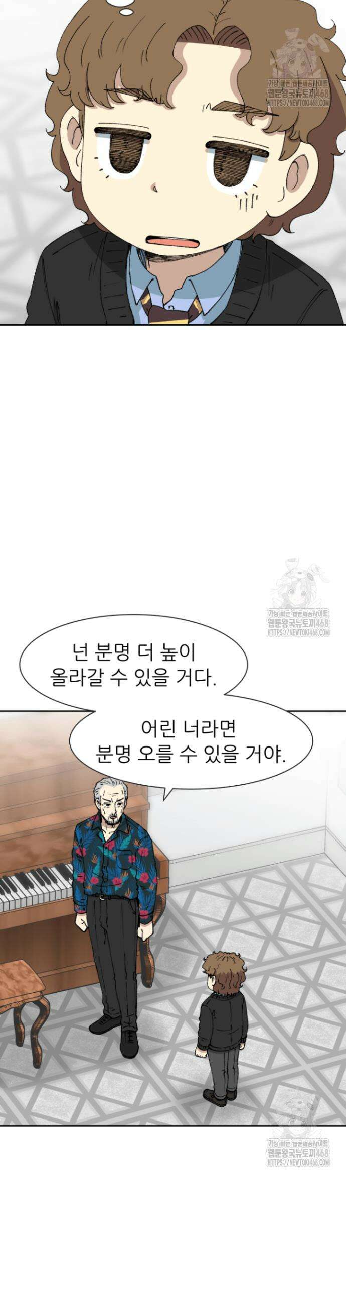 다시 태어난 베토벤 62화 22