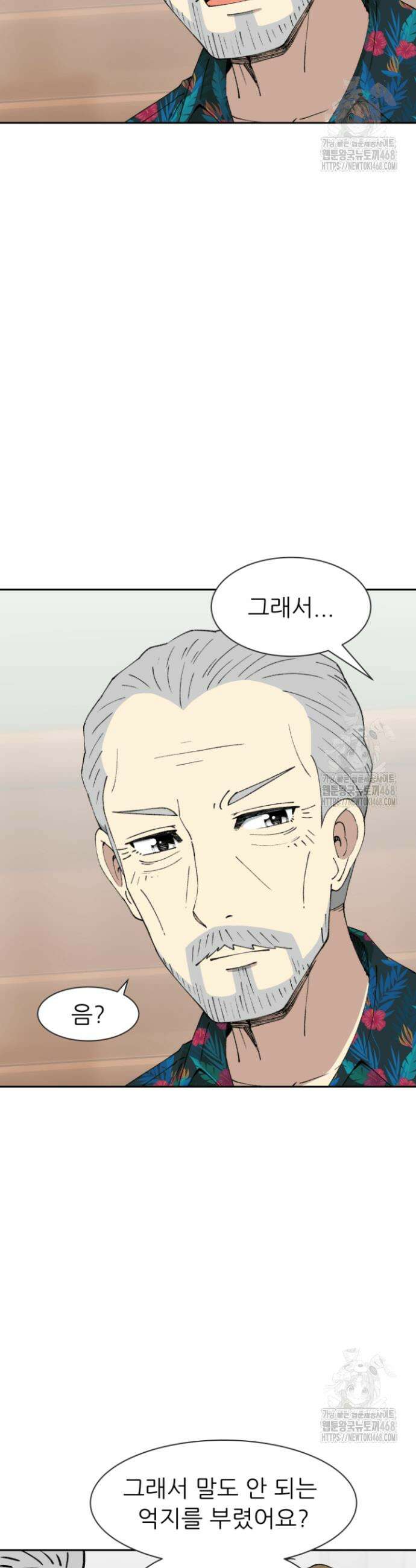 다시 태어난 베토벤 62화 24