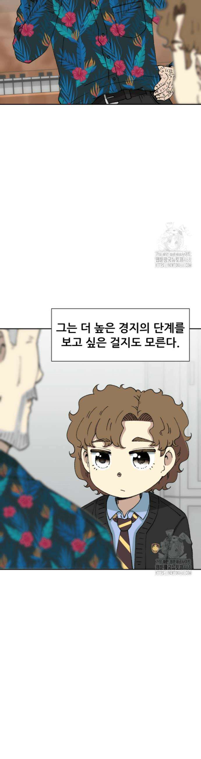 다시 태어난 베토벤 62화 27