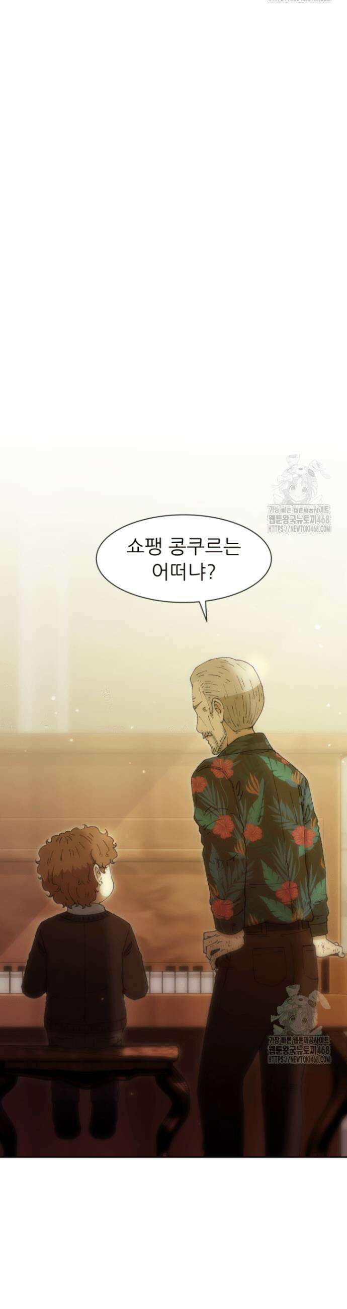 다시 태어난 베토벤 62화 31