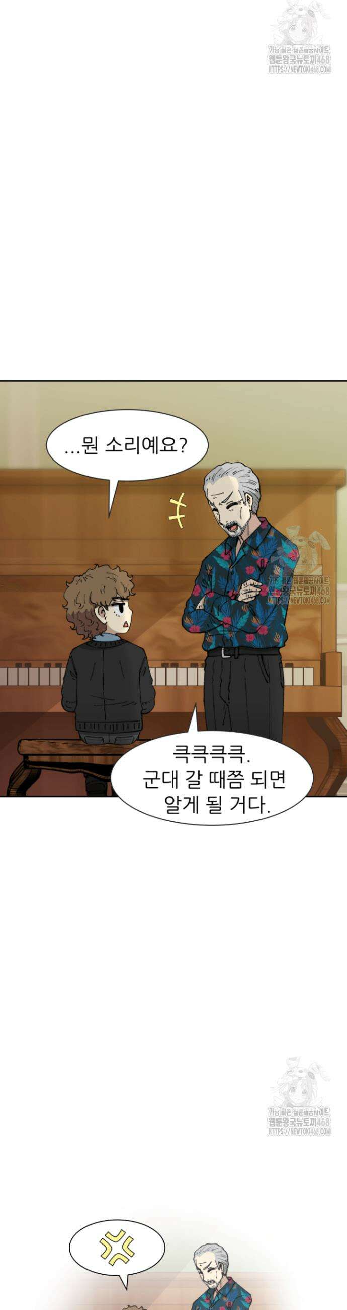 다시 태어난 베토벤 62화 35