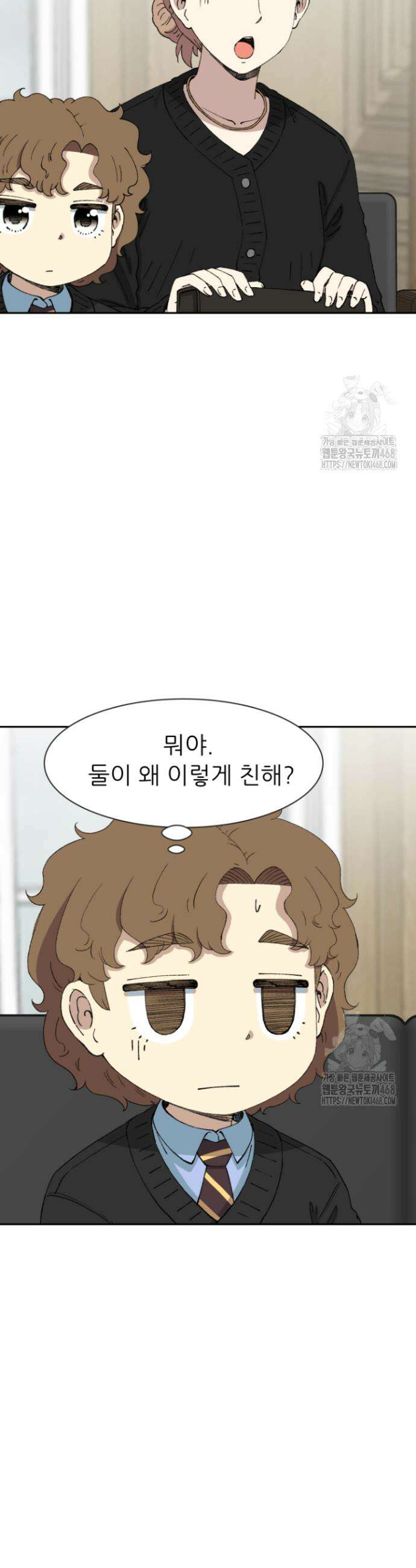 다시 태어난 베토벤 62화 38