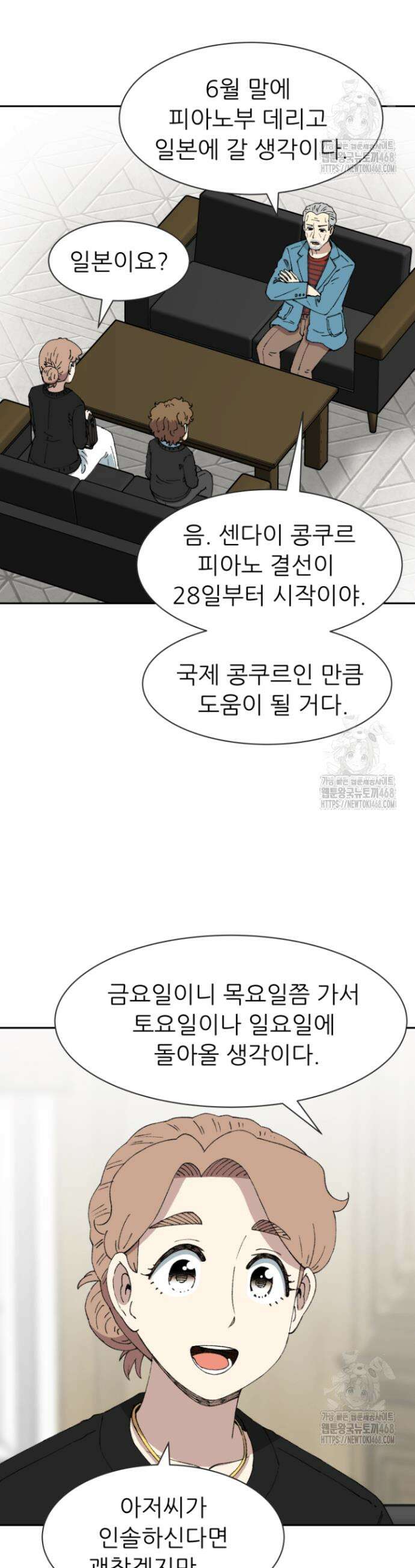다시 태어난 베토벤 62화 39