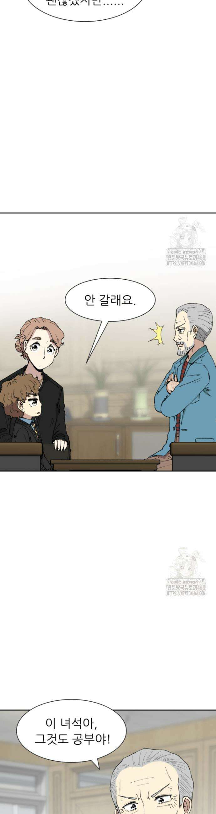 다시 태어난 베토벤 62화 40
