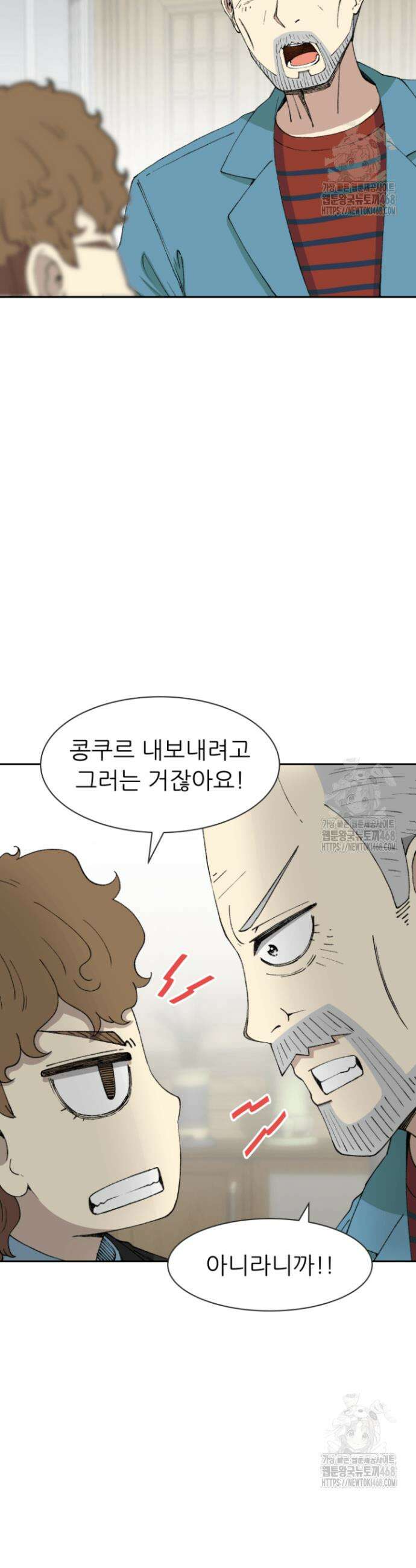 다시 태어난 베토벤 62화 41