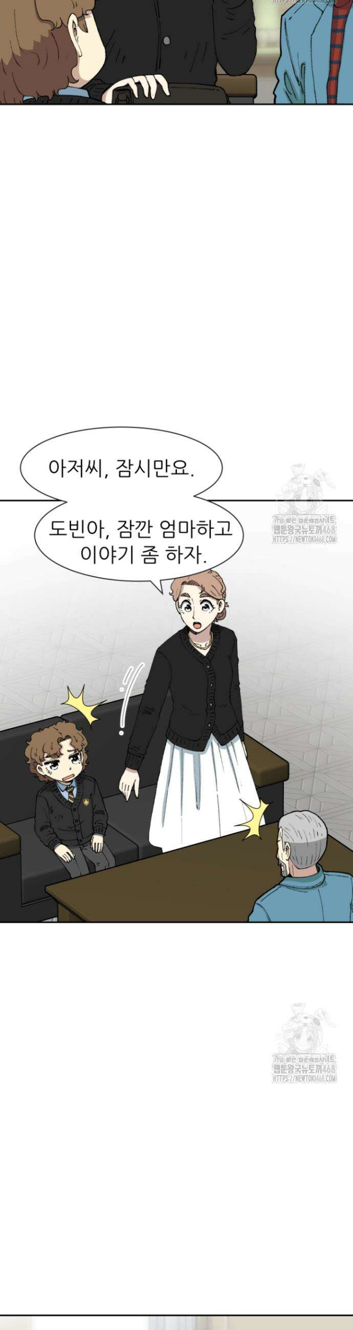 다시 태어난 베토벤 62화 46