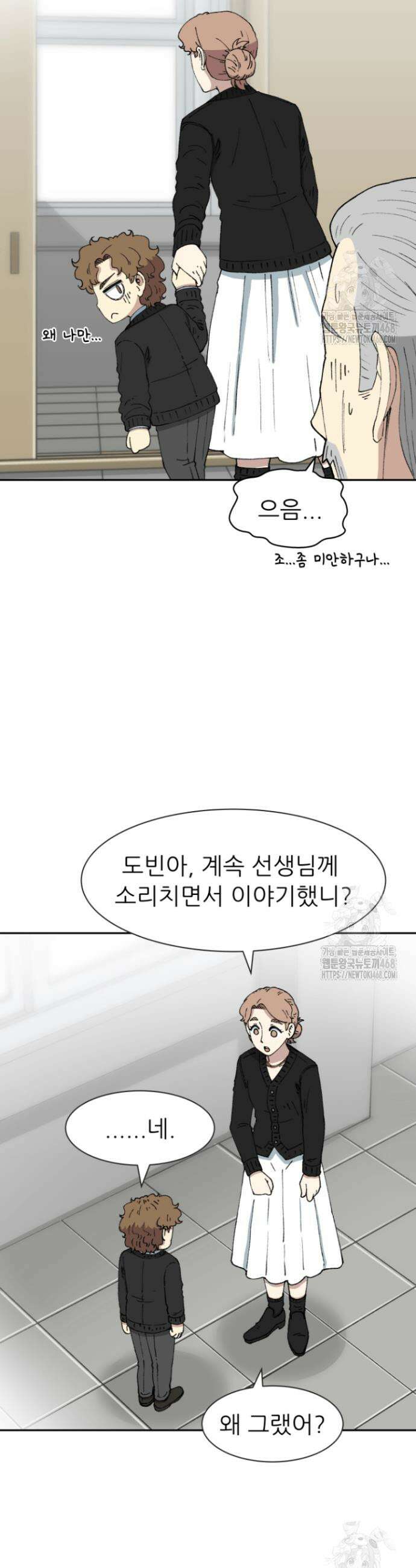 다시 태어난 베토벤 62화 47