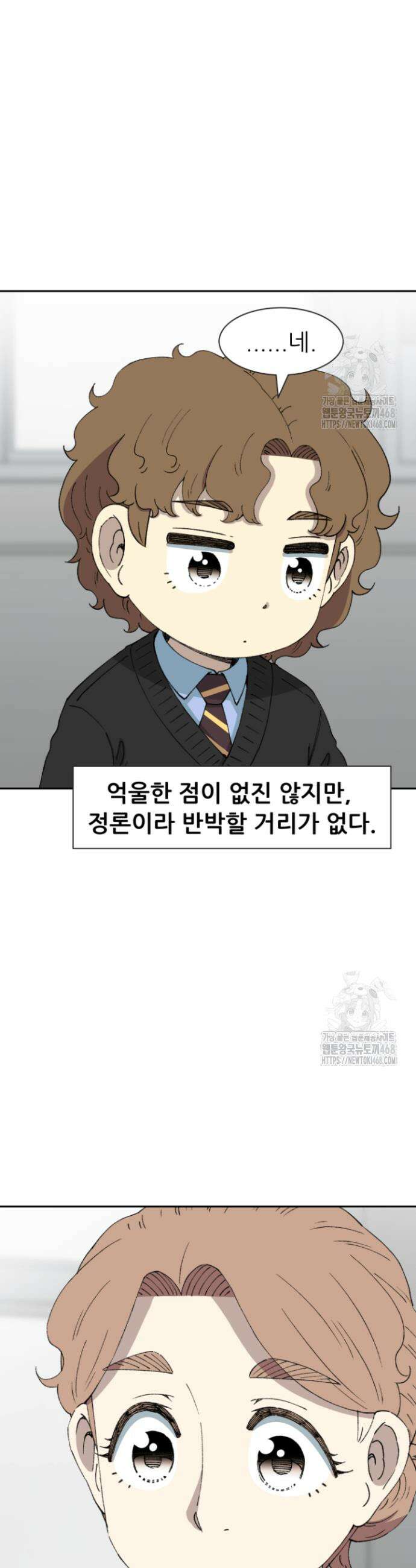 다시 태어난 베토벤 62화 51