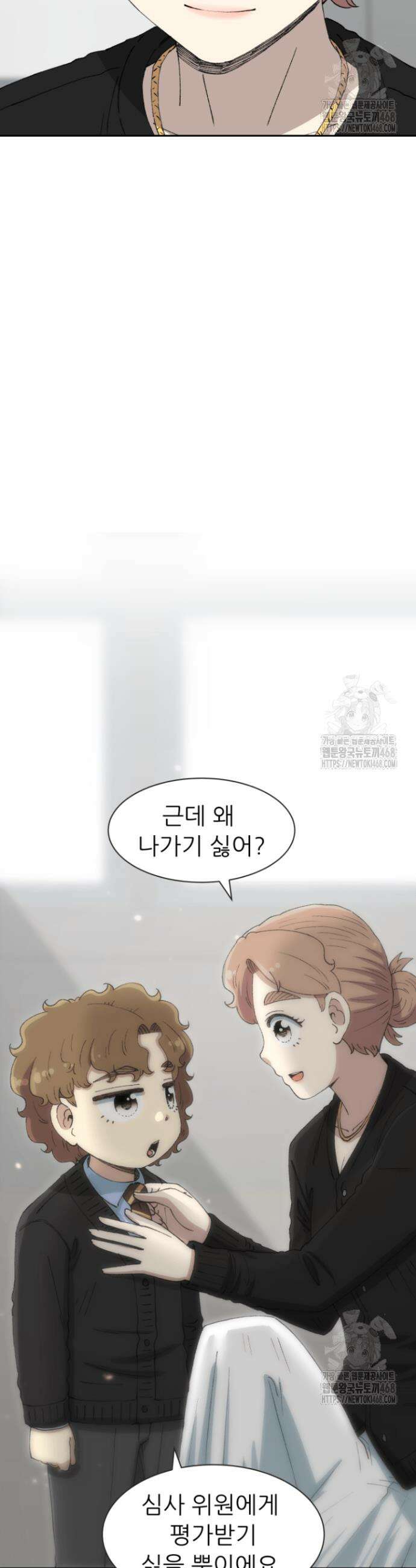 다시 태어난 베토벤 62화 52