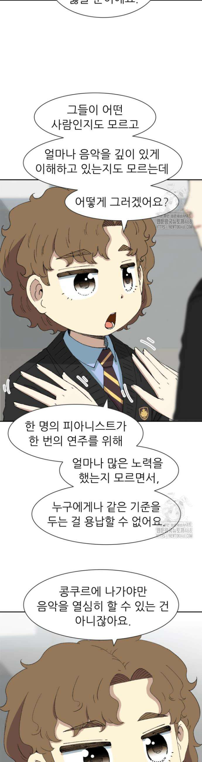 다시 태어난 베토벤 62화 53
